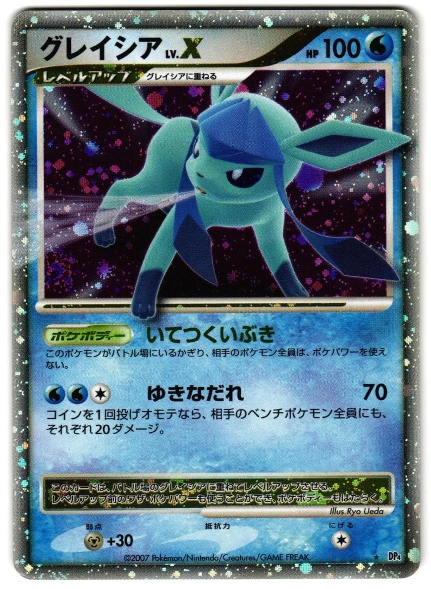 Glaceon LV.X #nno