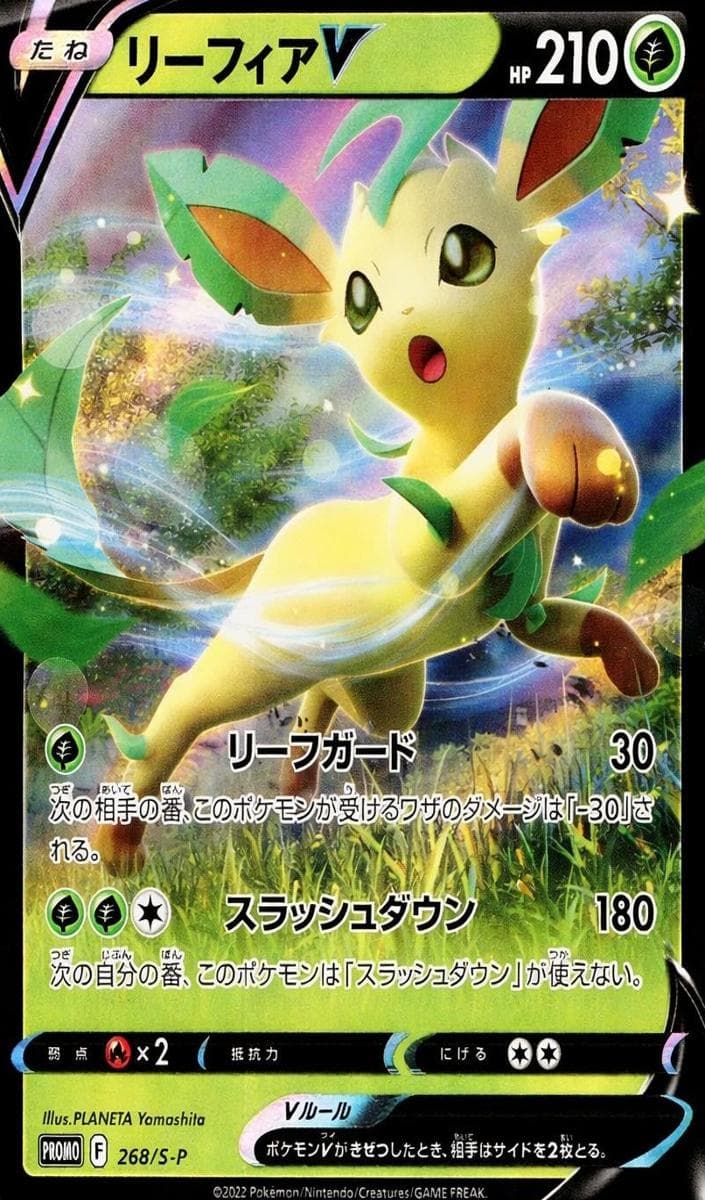 Leafeon V #268