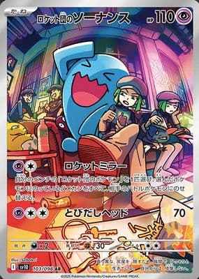 Team Rocket's Wobbuffet trading card