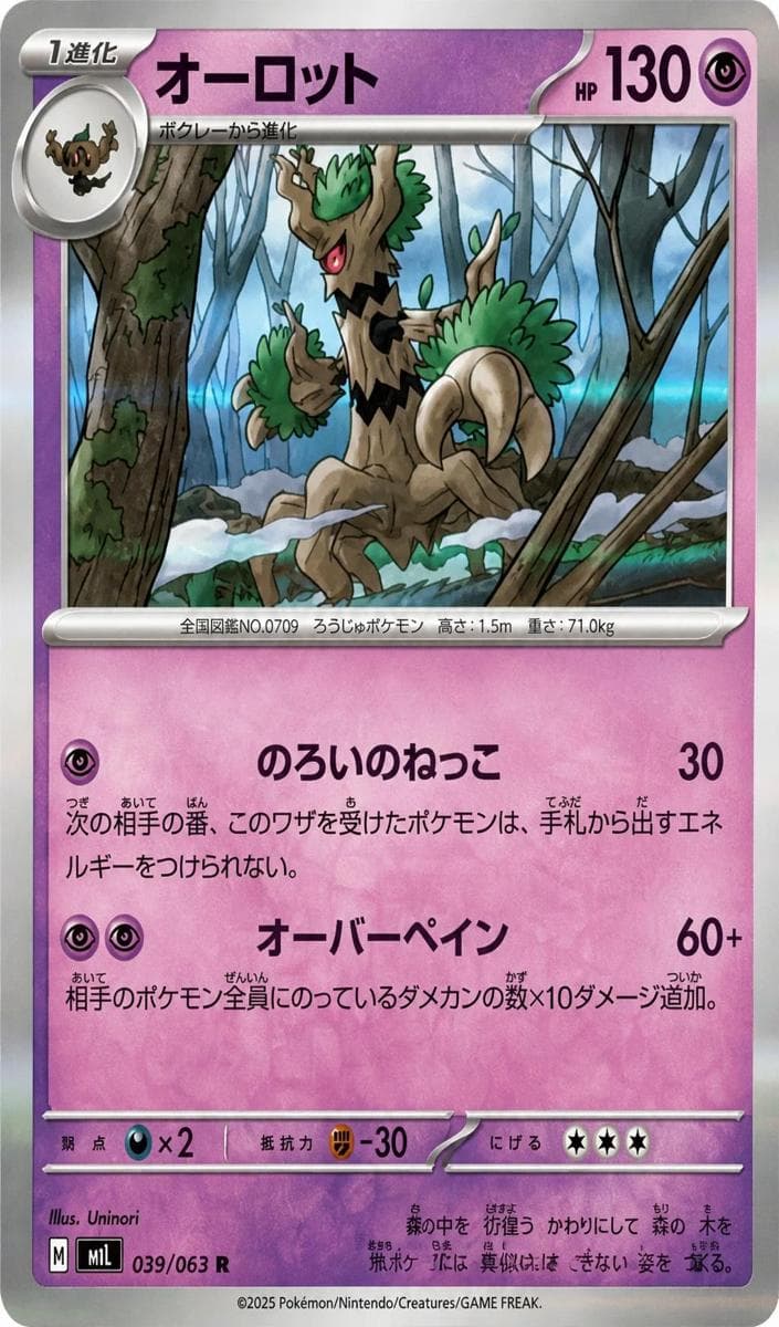 Trevenant trading card