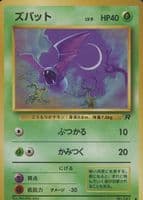 Zubat 1997 Pokemon