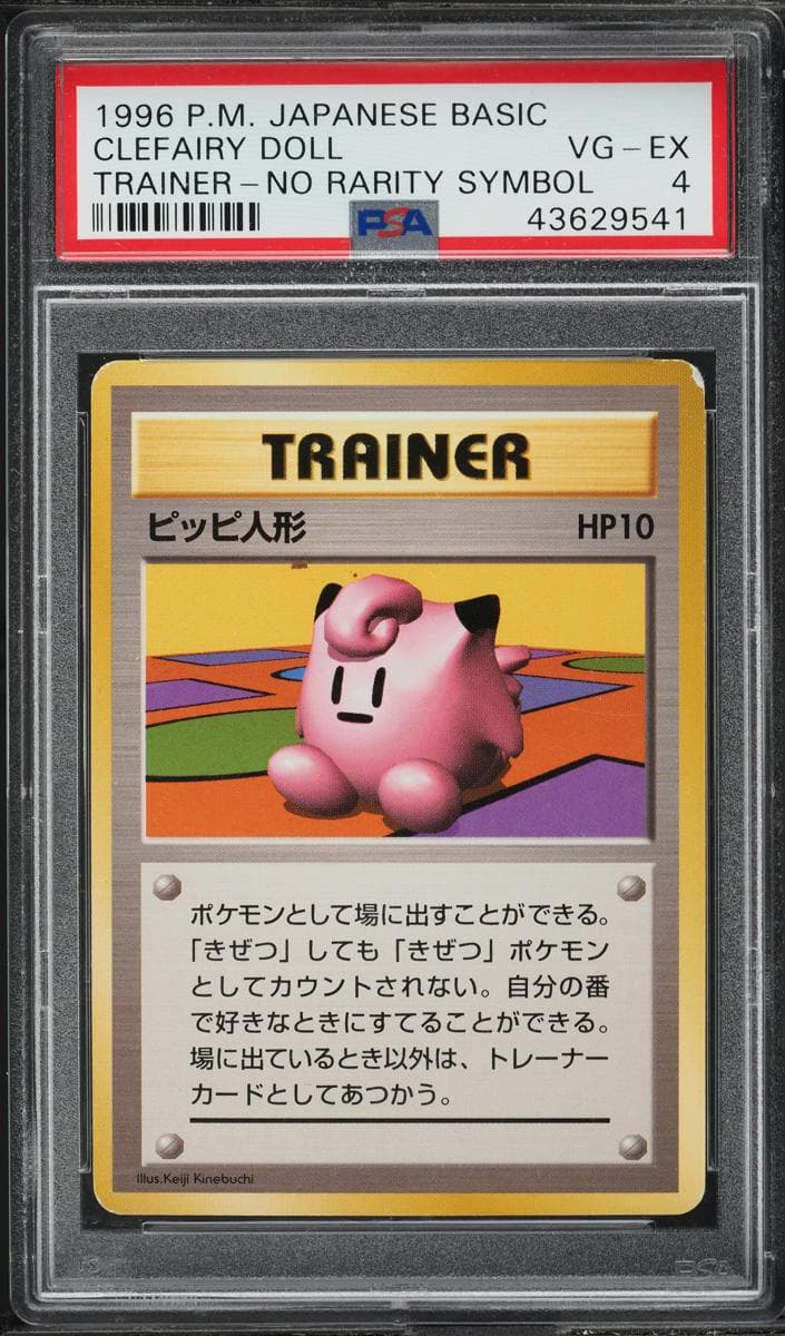 Clefairy Doll #nno