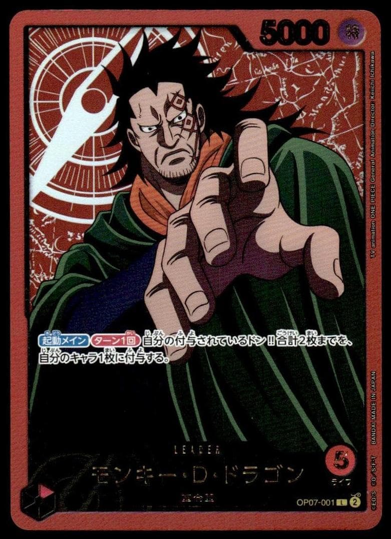 Monkey.D.Dragon #OP07-001