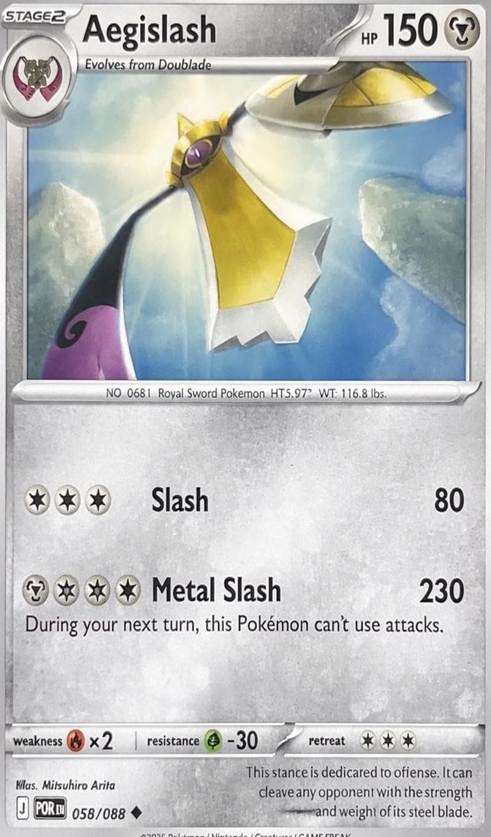 Aegislash #58
