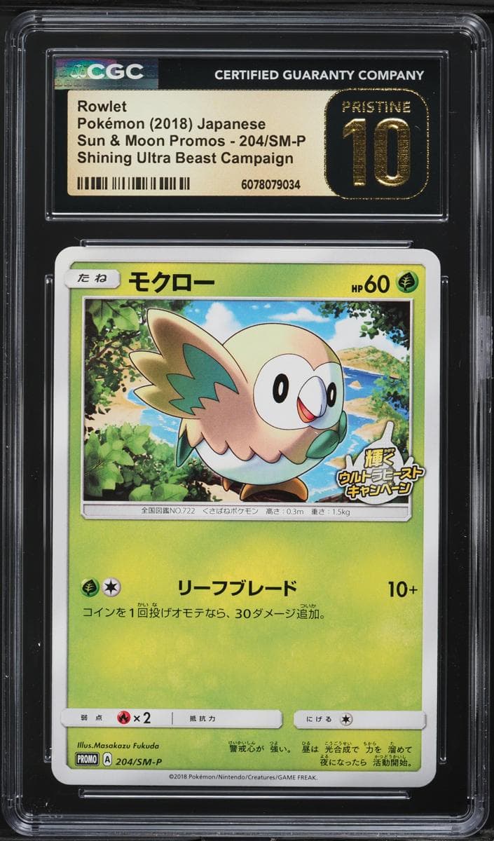 Rowlet #204