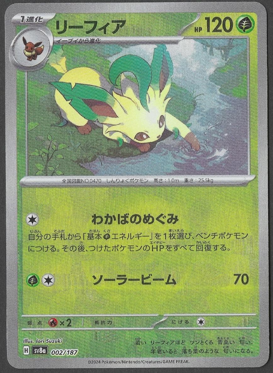 Leafeon #2