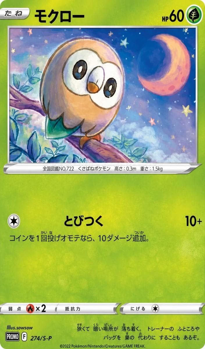 Rowlet #274