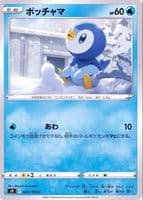 Piplup trading card