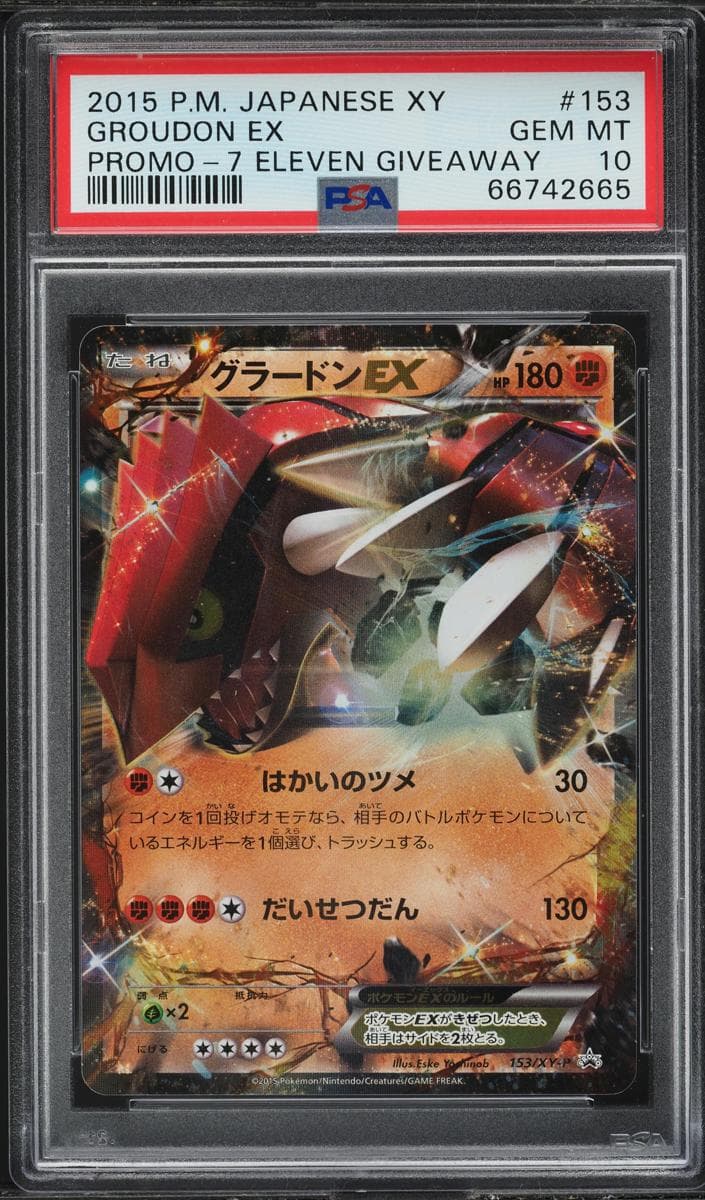 Groudon EX #153