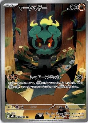 Marshadow 2025 Pokemon