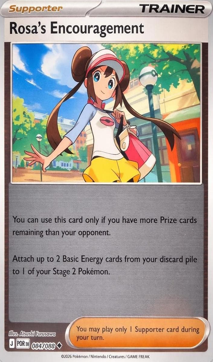 Rosa's Encouragement #84