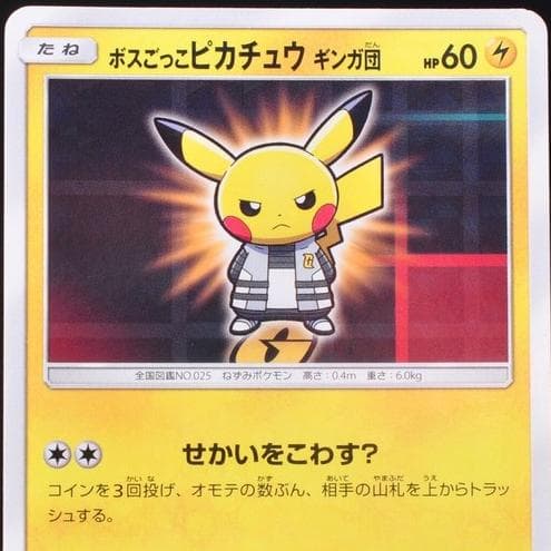 Pretend Boss Pikachu #194