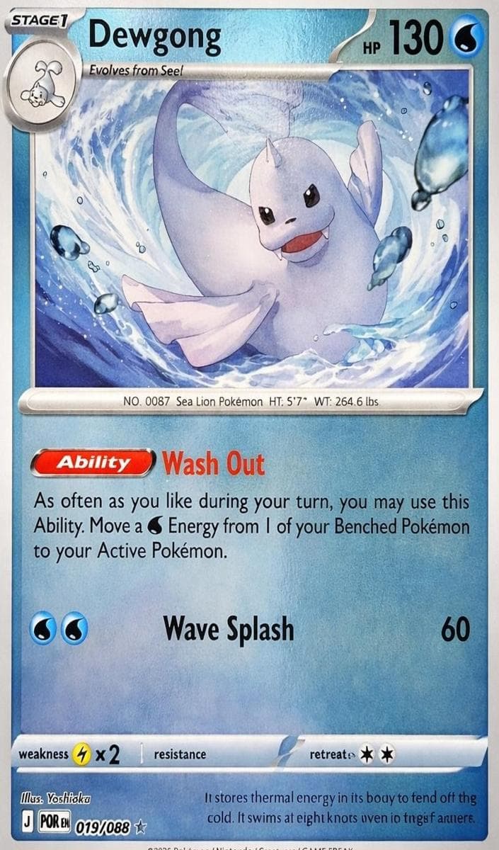 Dewgong #19