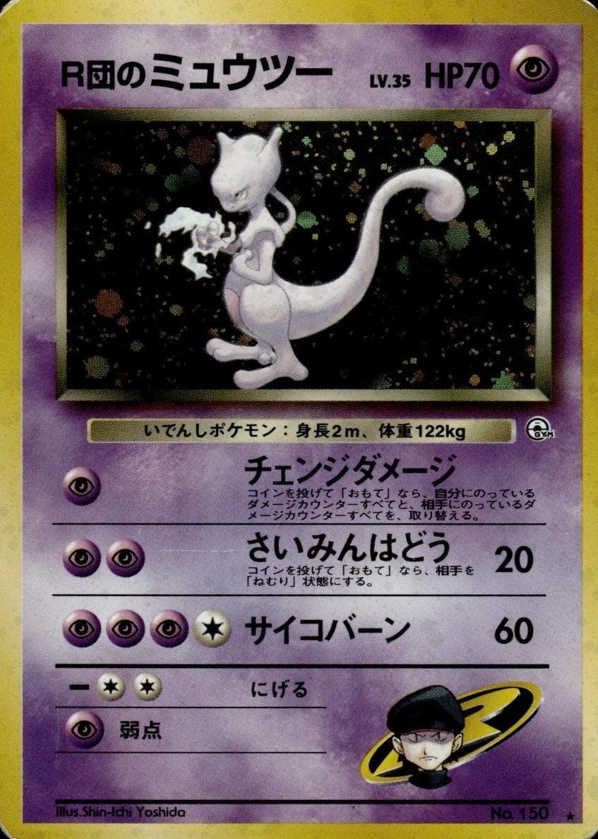 Rocket's Mewtwo #150