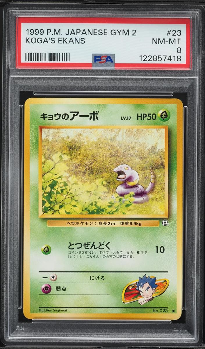 Koga's Ekans 1999 Pokemon