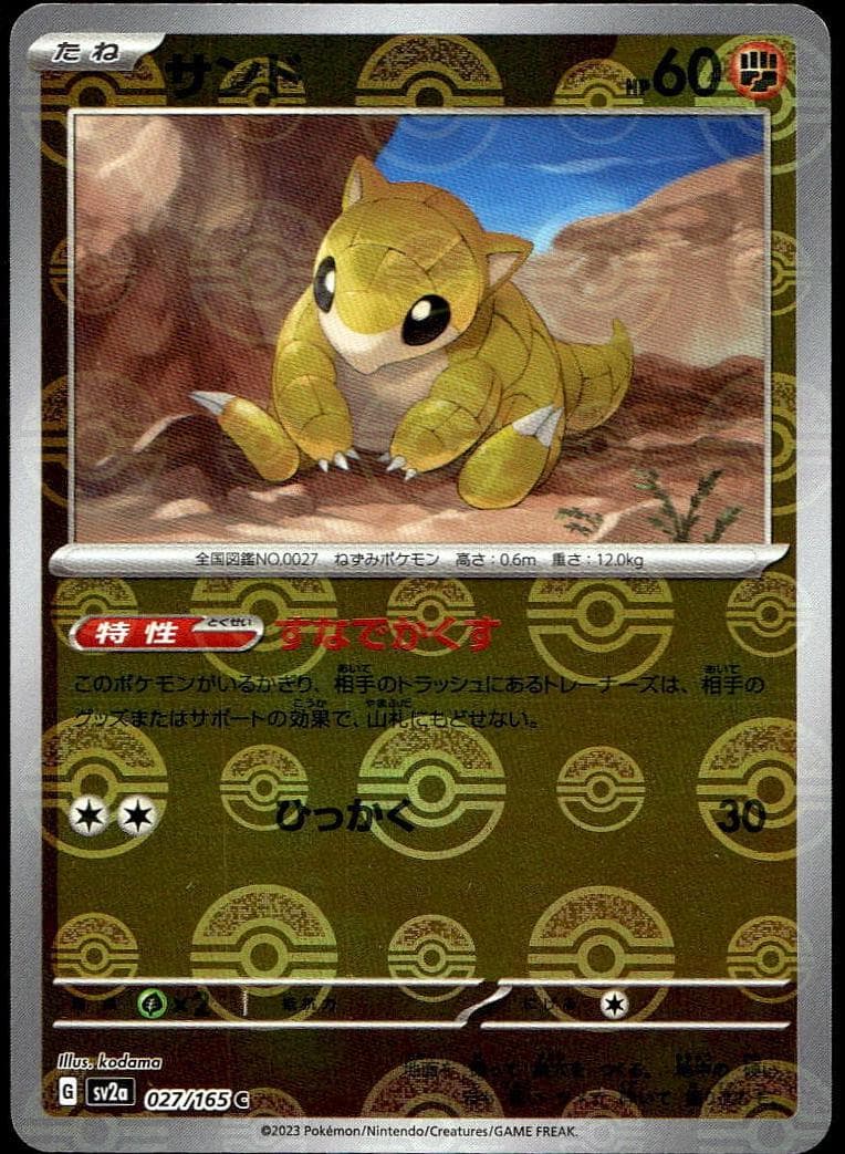 Sandshrew #27