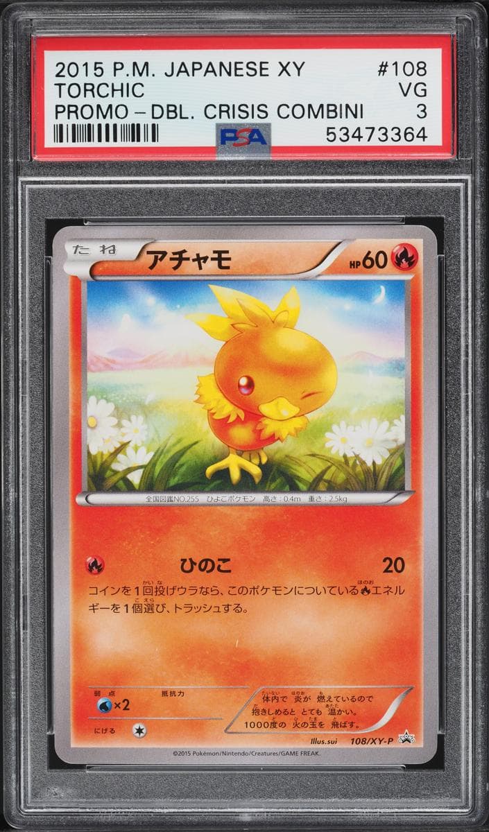 Torchic #108