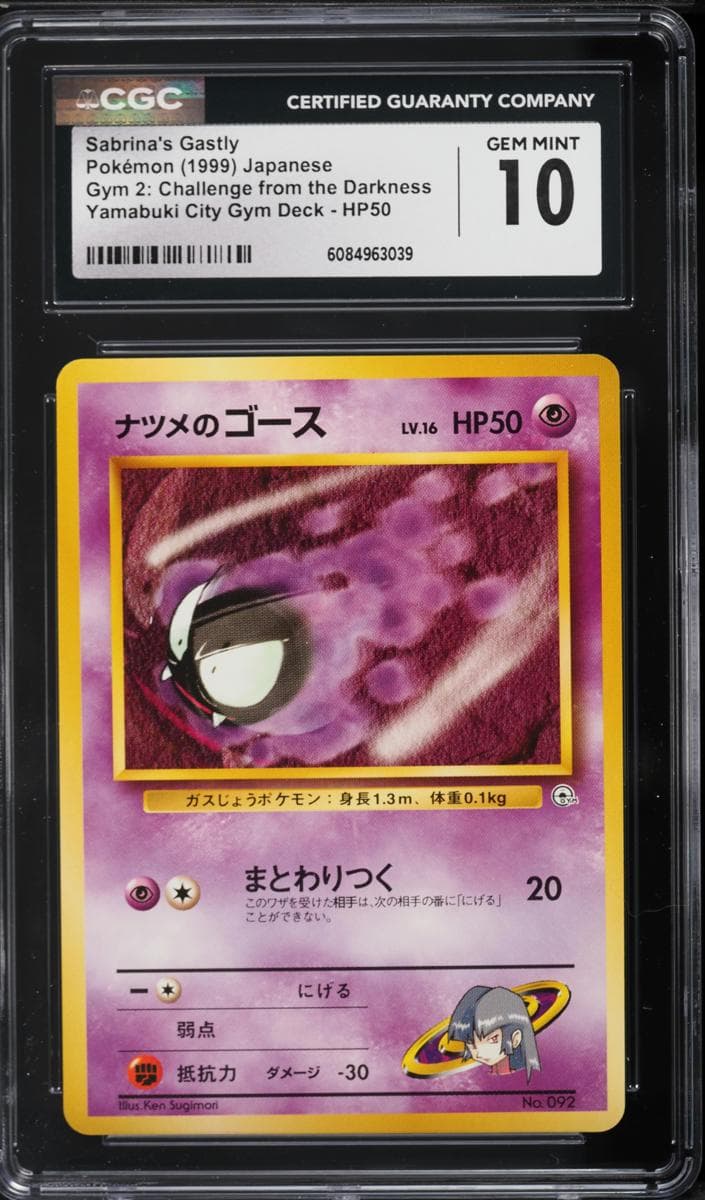 Sabrina's Gastly 1999 Pokemon