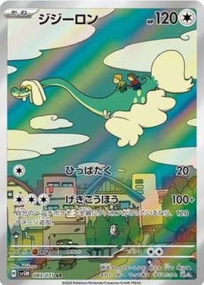 Drampa trading card