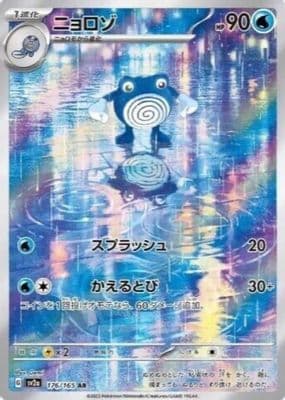 #176