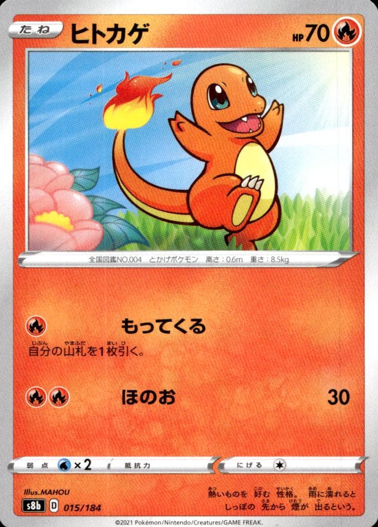 Charmander #15
