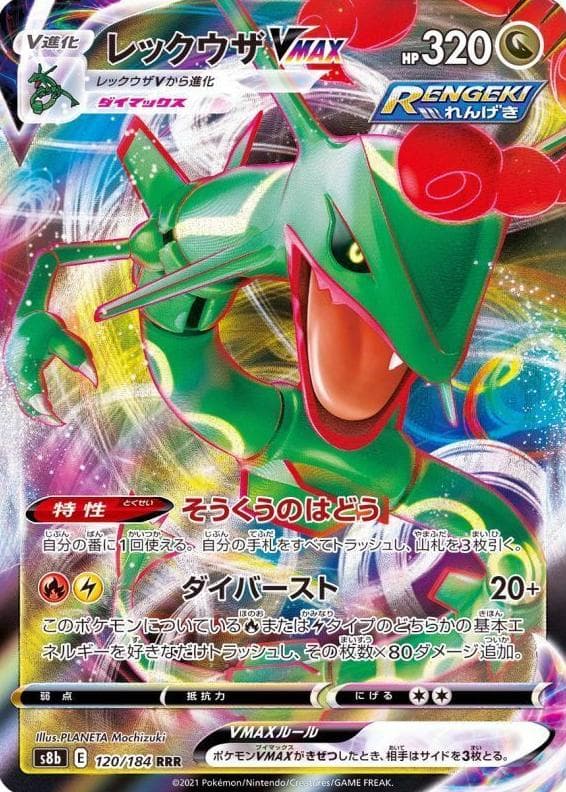 Rayquaza #120