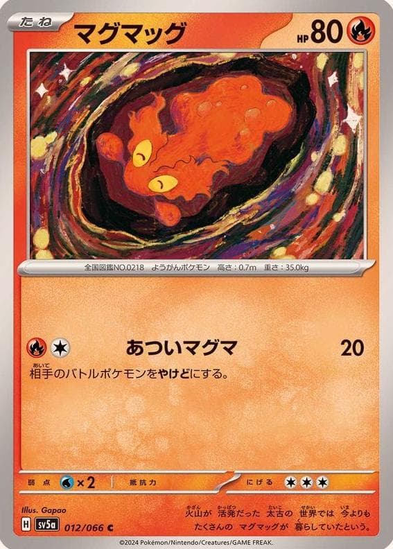 Slugma #12