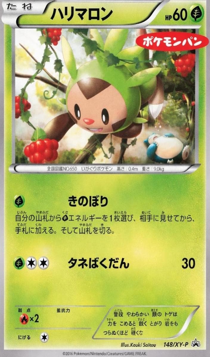 Chespin #148