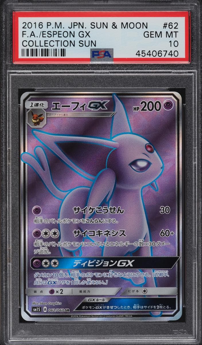 Espeon GX #62
