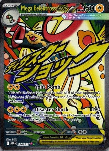 Mega Eelektross EX #266