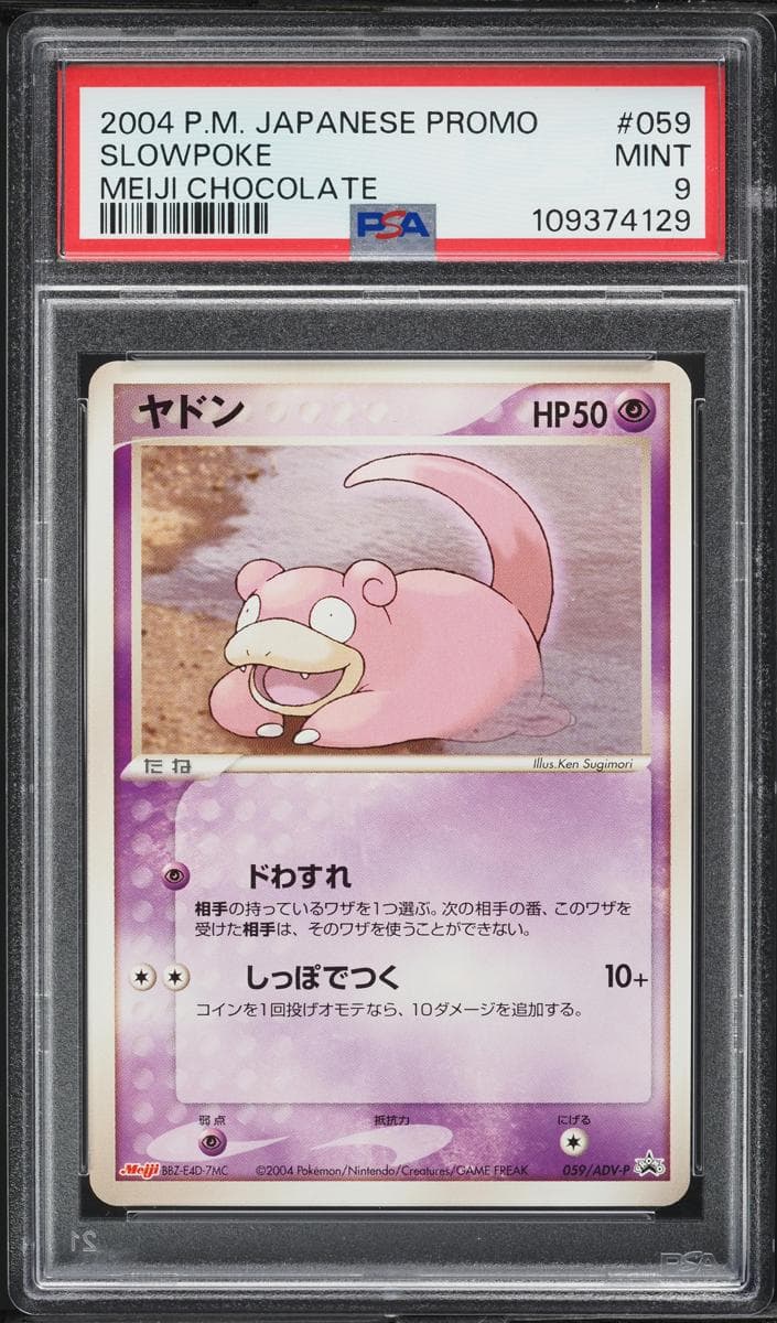 Slowpoke #59