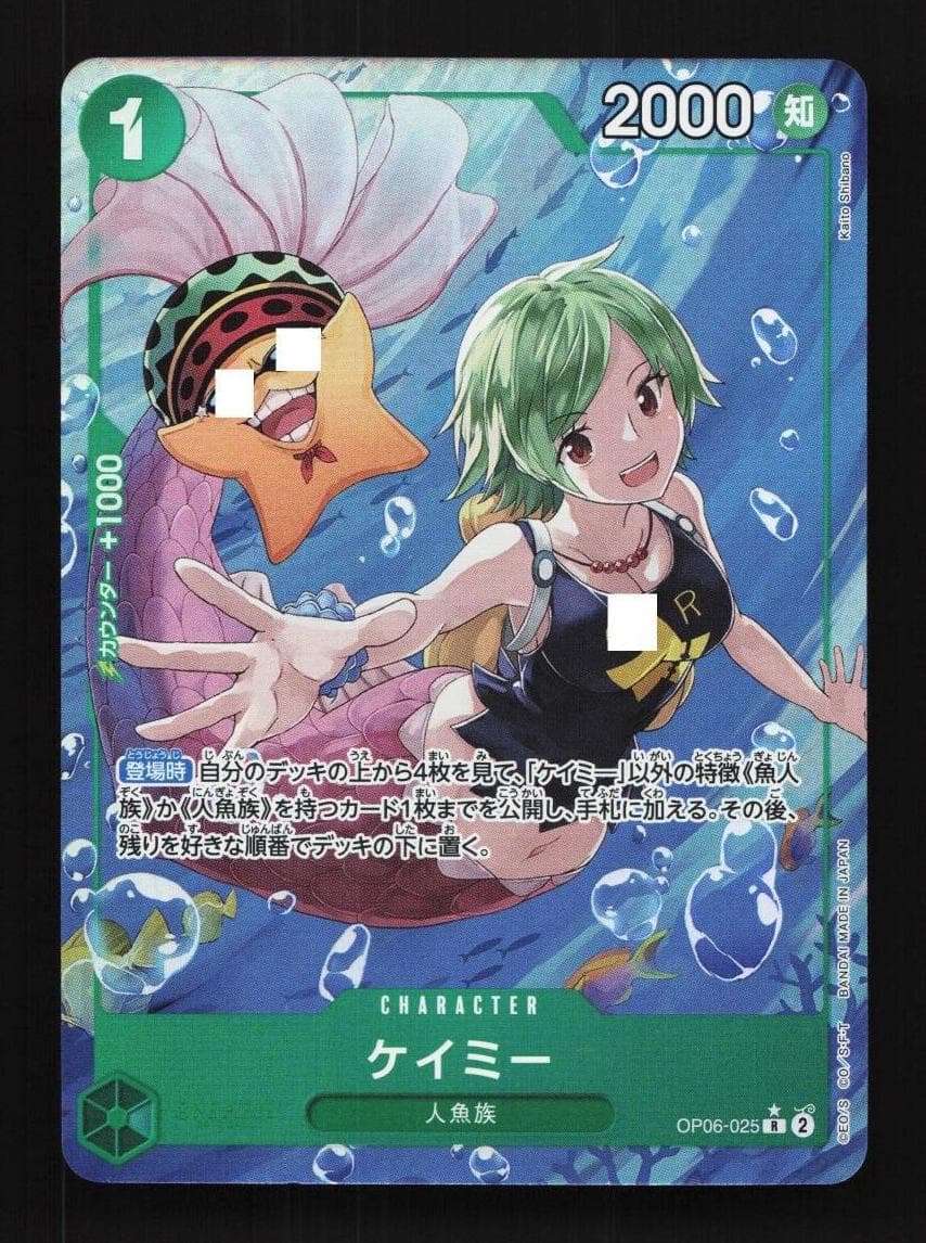 Camie #OP06-025