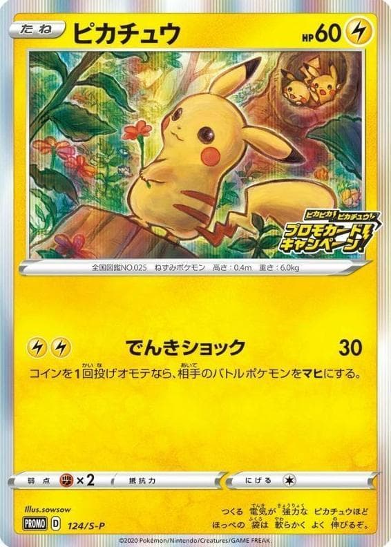 Pikachu #124