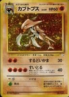 Kabutops 1997 Pokemon Japanese Mystery of the Fossils