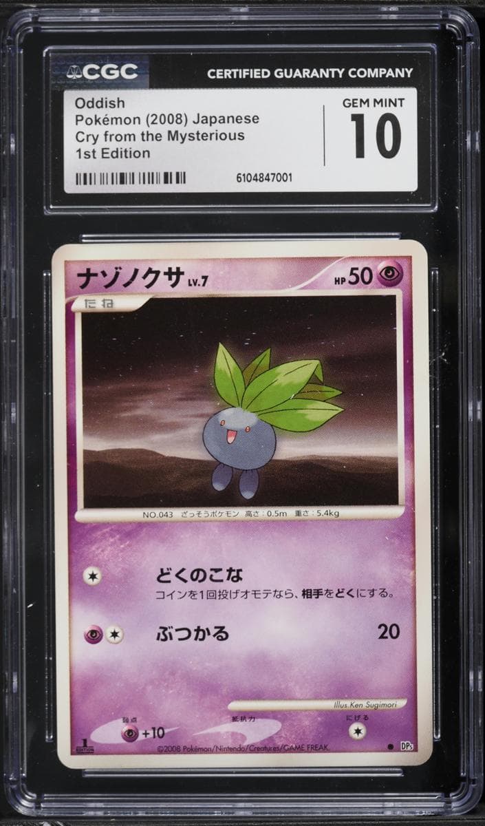 Oddish #nno