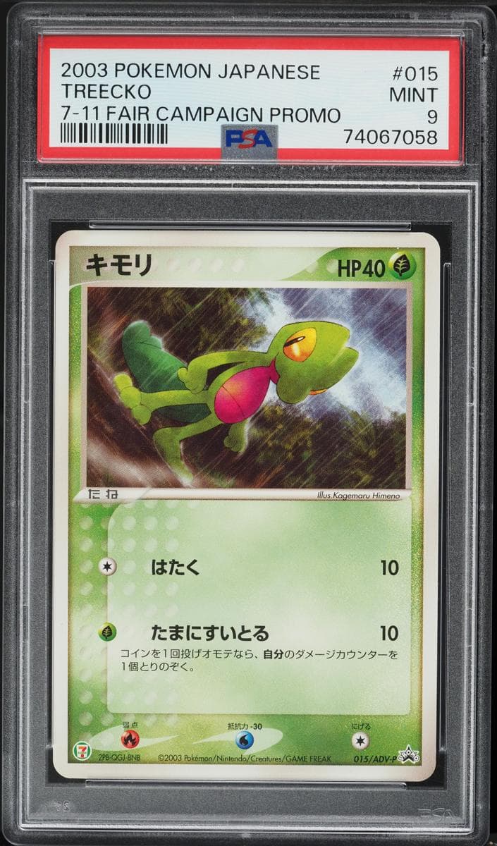 Treecko #15