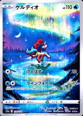 Keldeo trading card