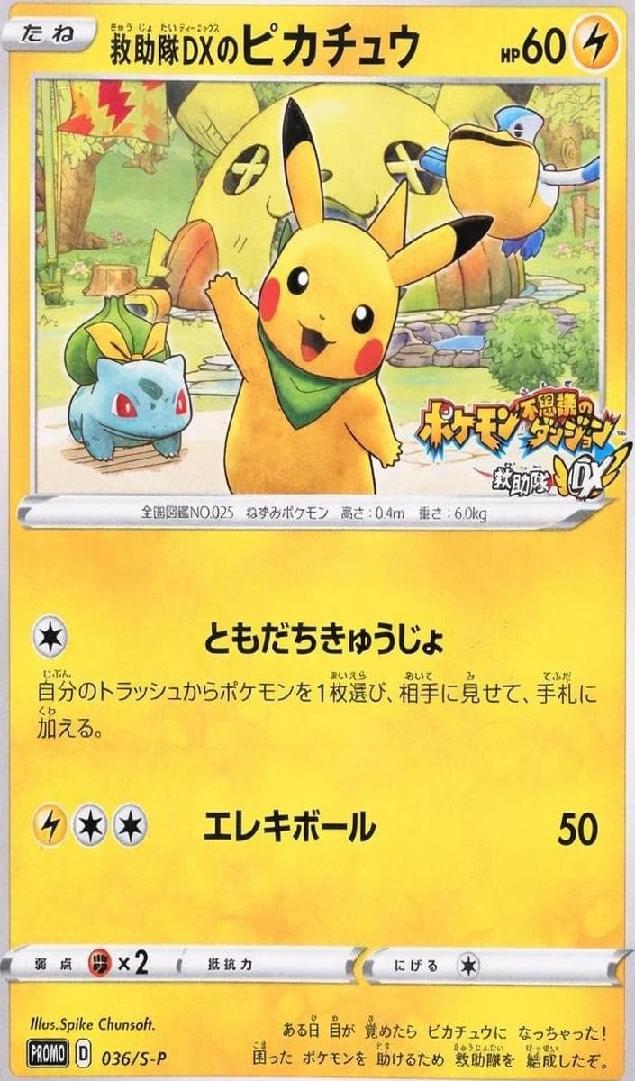Rescue Team DX's Pikachu #36