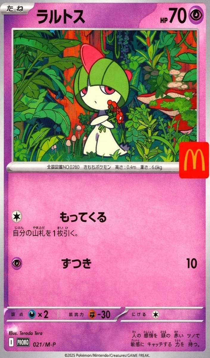Ralts #21