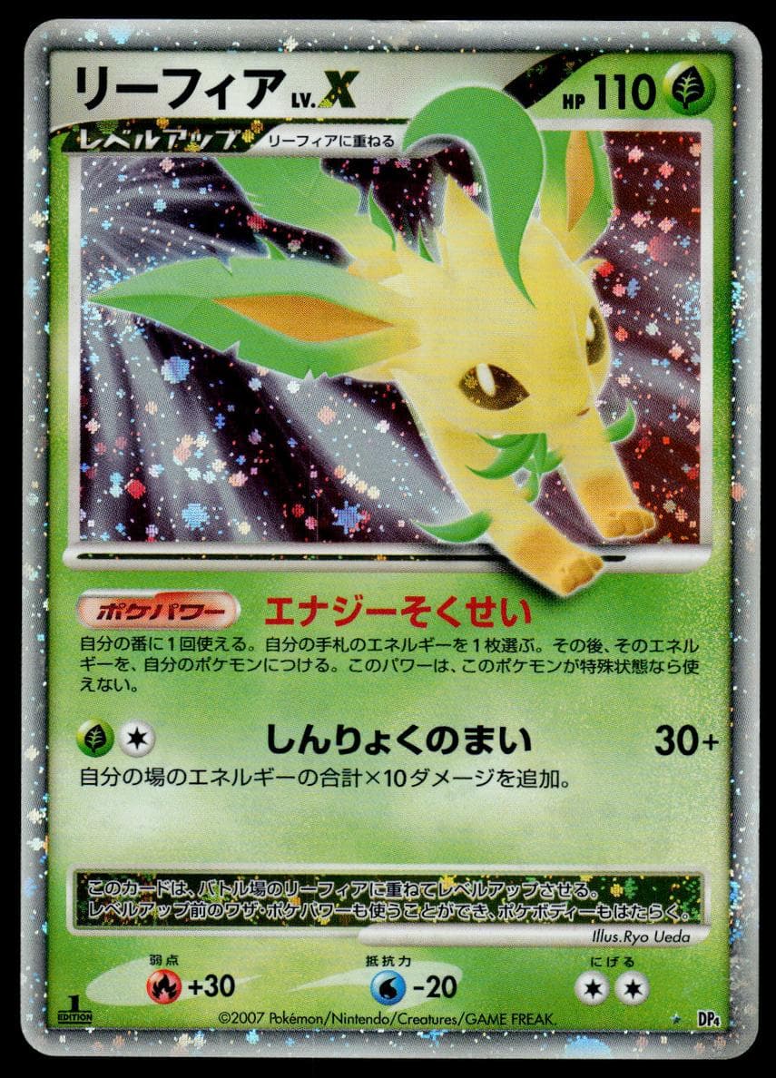 Leafeon LV.X #nno
