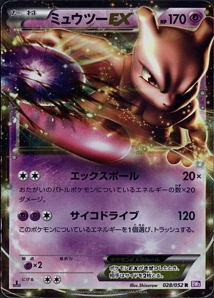 Mewtwo EX #28
