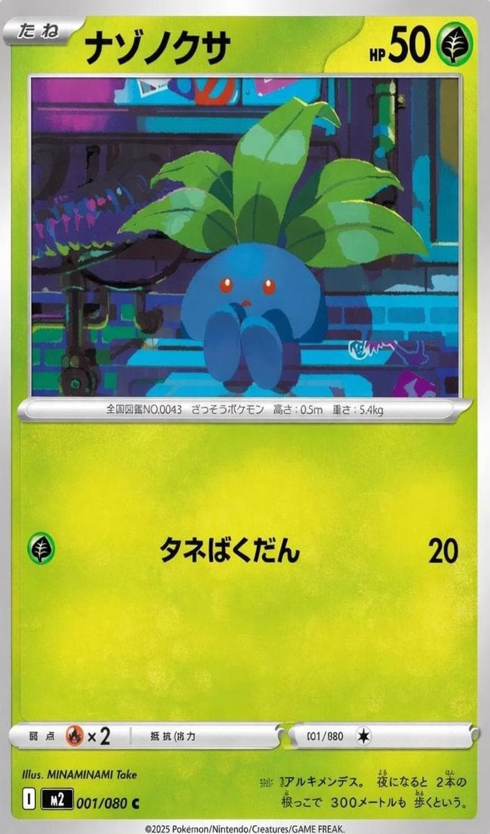 Oddish trading card