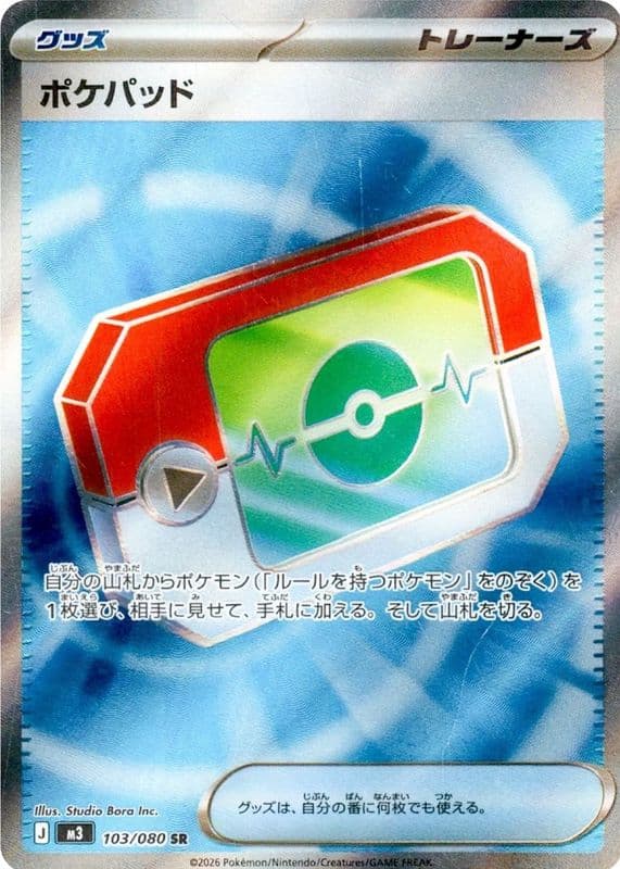 #103