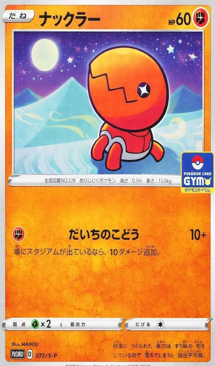 Trapinch #72