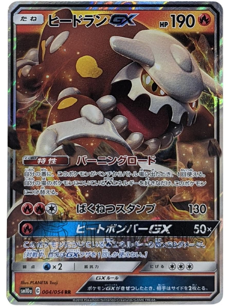 Heatran GX #4