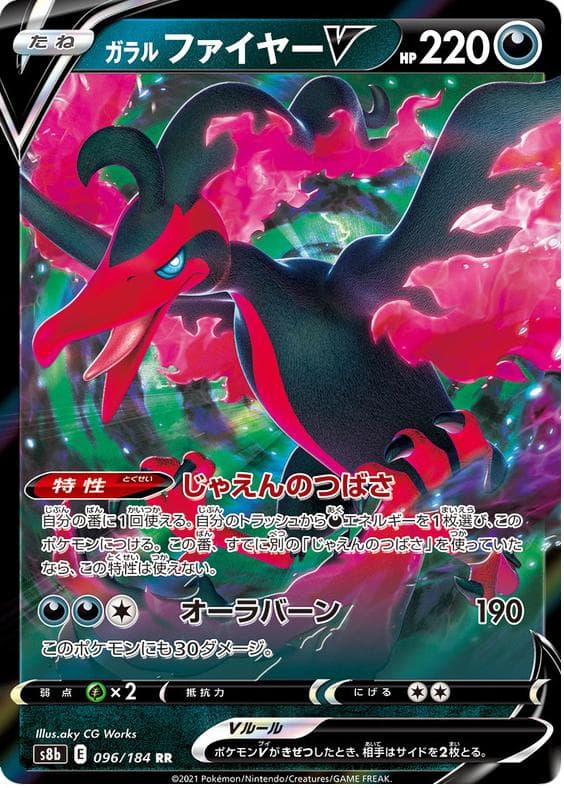 Galarian Moltres #96