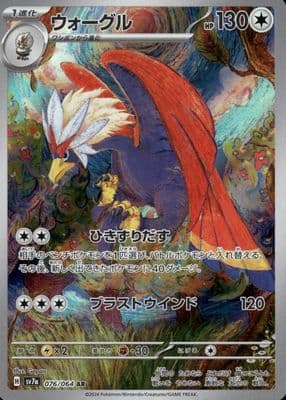 Braviary 2024 Pokemon