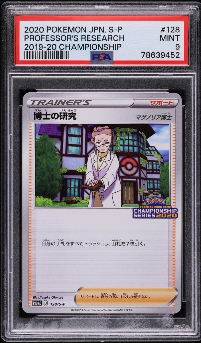 Professor's Research #128
