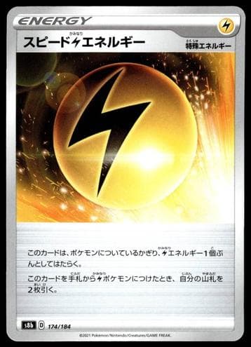 Speed Lightning Energy #174