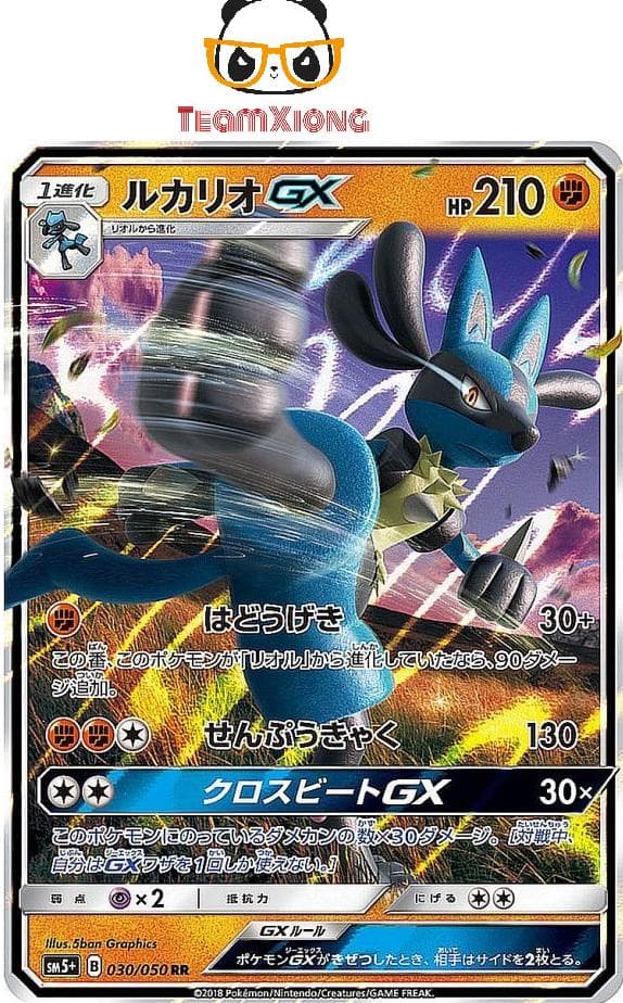 Lucario GX #30